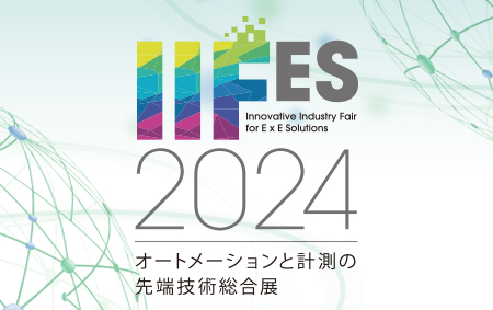 IIFES2024公式サイトへリンク