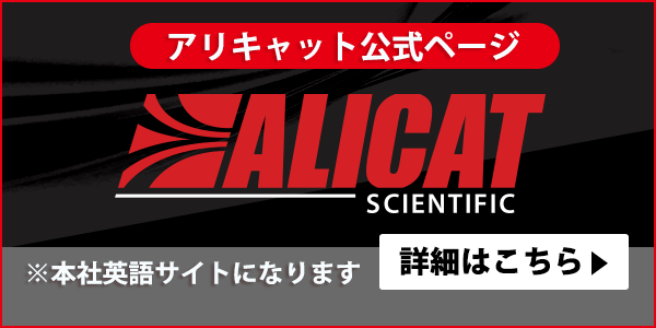 アリキャット本社